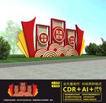 民族团结雕塑