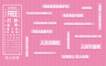  网红打卡墙 