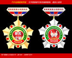优秀员工金属徽章