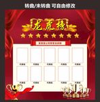 龙虎榜