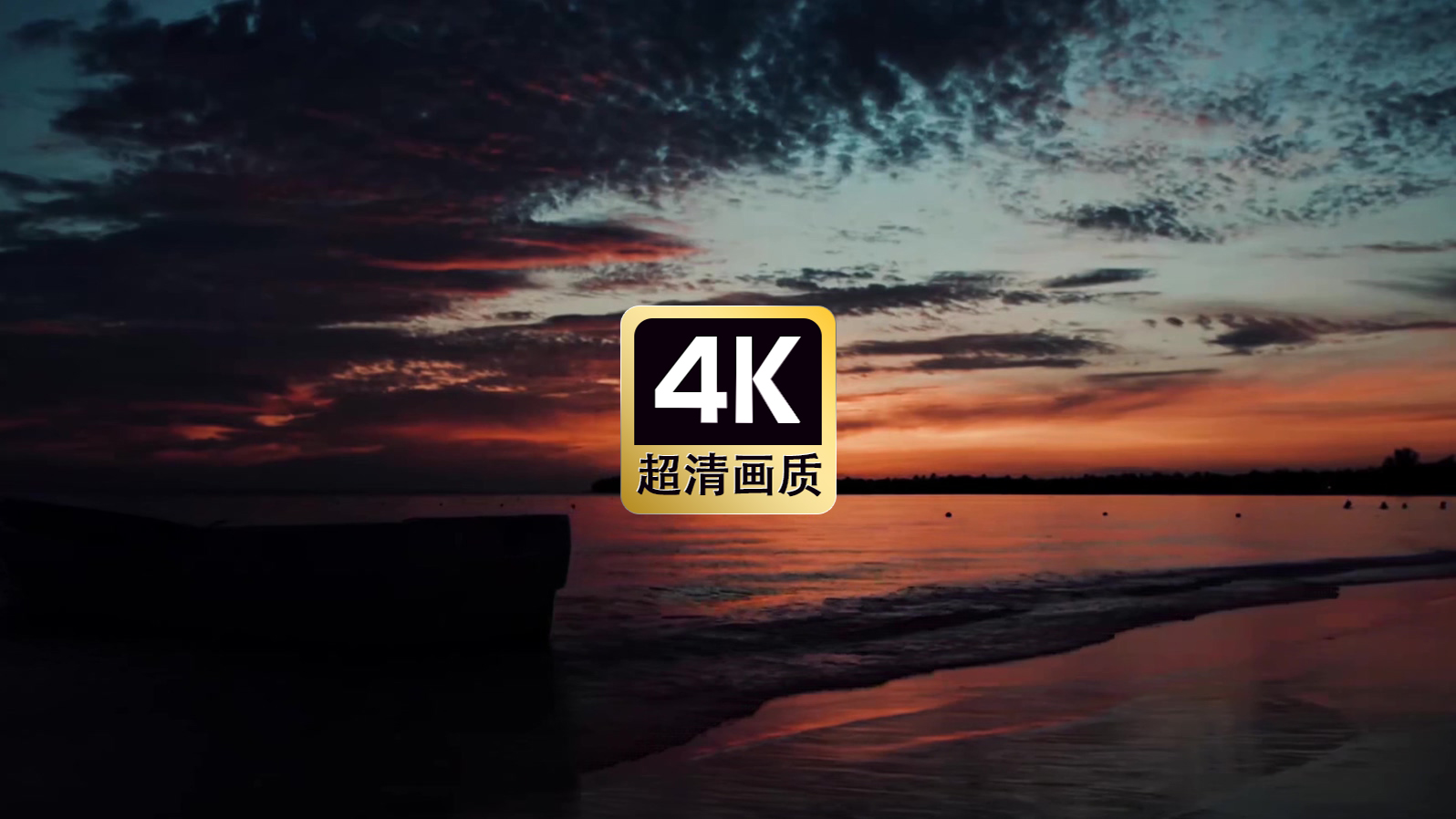 唯美晚霞沙滩美景