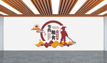 中式餐厅文化墙