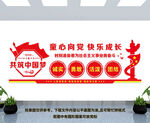 少先队文化墙