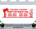 党建文化墙