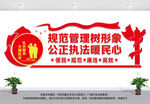 行政执法标语文化墙