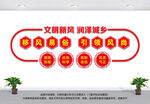 移风易俗