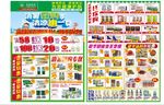 药店消暑团购 单张