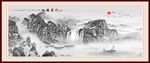 水墨山水