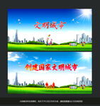 文明城市