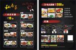 私房菜