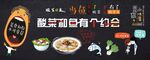 酸菜鱼