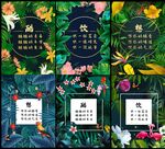植物背景