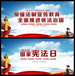 2021年国家宪法日图片