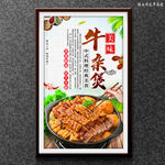牛杂煲