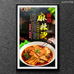 麻辣烫