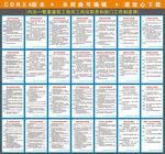 建筑工地员工职责制度牌合集 
