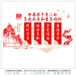 共产党人的高尚品质和崇高精神
