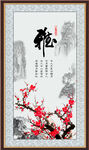 雅字画