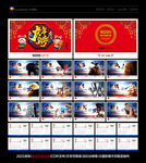2022虎年台历