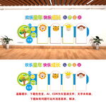 幼儿园文化墙