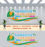 学校文化墙