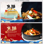 鱼腩