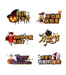 万圣节