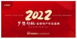 2022新年背景