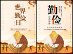 勤俭节约海报