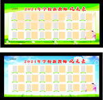 教师风采展  人员阳光栏  