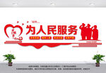 公安局为人民服务文化墙
