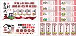 新农村文化墙