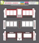 新中式宣传栏社区宣传栏