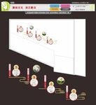 廉政文化清正廉洁