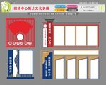 综治中心简介文化长廊