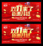 双十一