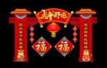 虎年门楼