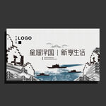 中国风海报
