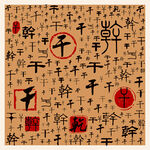 干