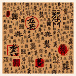 龚