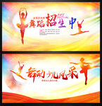 舞蹈