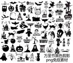 万圣节素材