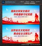 安全生产