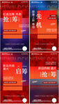开盘认筹系列