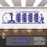 监狱文化墙