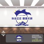 监狱文化墙