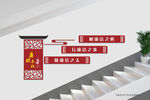 廉政文化楼道