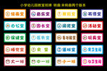 小学幼儿园班级牌