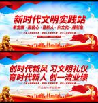 新时代文明实践站
