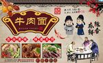 牛肉面